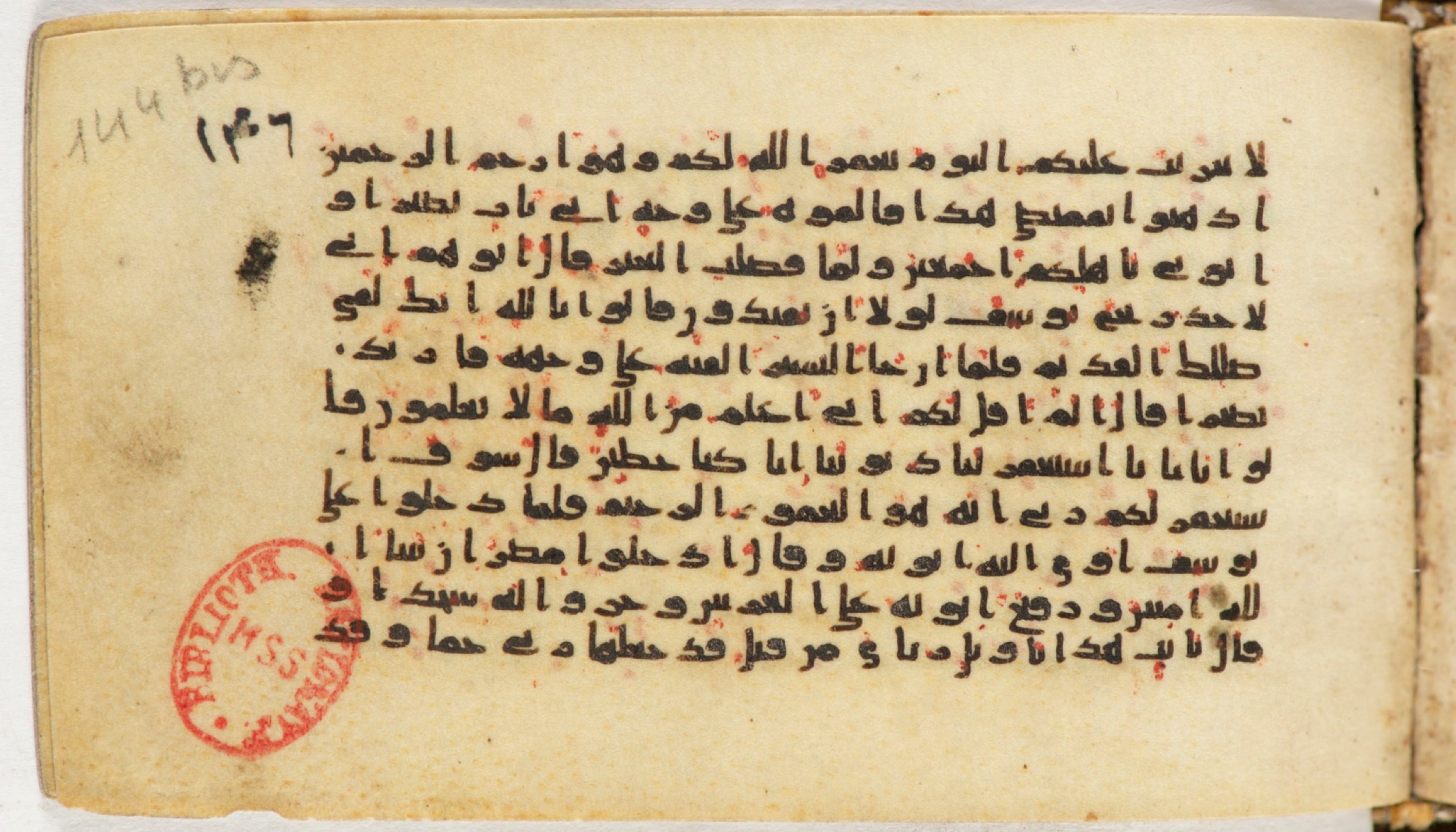 Arabe 399, in Kufic B.II script, showing Surah 12:97 from Mid-8th to Late 9th Century AD found in Unknown, currently housed at Bibliothèque nationale de France, Paris